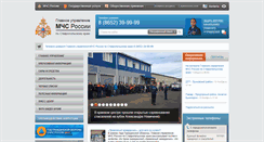 Desktop Screenshot of 26.mchs.gov.ru