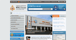 Desktop Screenshot of 04.mchs.gov.ru