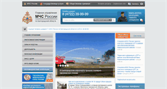 Desktop Screenshot of 31.mchs.gov.ru