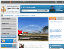 Tablet Screenshot of 31.mchs.gov.ru