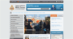 Desktop Screenshot of 08.mchs.gov.ru