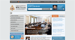 Desktop Screenshot of 74.mchs.gov.ru