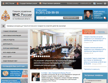 Tablet Screenshot of 74.mchs.gov.ru