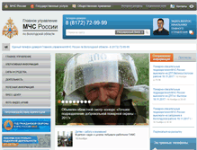 Tablet Screenshot of 35.mchs.gov.ru