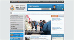 Desktop Screenshot of 19.mchs.gov.ru