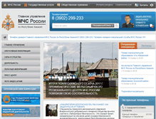 Tablet Screenshot of 19.mchs.gov.ru