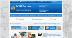 Desktop Screenshot of mchs.gov.ru