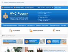 Tablet Screenshot of mchs.gov.ru