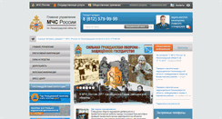 Desktop Screenshot of 47.mchs.gov.ru