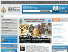 Tablet Screenshot of 47.mchs.gov.ru