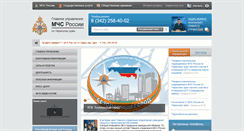 Desktop Screenshot of 59.mchs.gov.ru