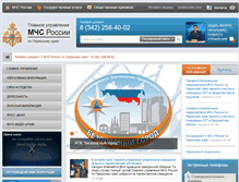 Tablet Screenshot of 59.mchs.gov.ru