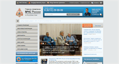 Desktop Screenshot of 11.mchs.gov.ru