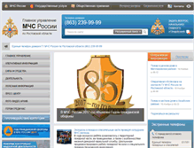 Tablet Screenshot of 61.mchs.gov.ru