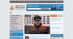 Desktop Screenshot of 33.mchs.gov.ru