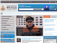 Tablet Screenshot of 33.mchs.gov.ru