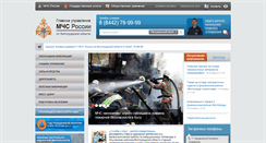 Desktop Screenshot of 34.mchs.gov.ru