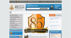 Desktop Screenshot of 40.mchs.gov.ru