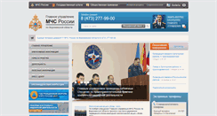 Desktop Screenshot of 36.mchs.gov.ru
