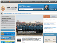 Tablet Screenshot of 36.mchs.gov.ru