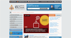 Desktop Screenshot of 02.mchs.gov.ru