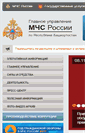 Mobile Screenshot of 02.mchs.gov.ru