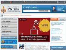 Tablet Screenshot of 02.mchs.gov.ru