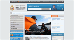 Desktop Screenshot of 67.mchs.gov.ru