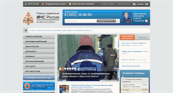 Desktop Screenshot of 38.mchs.gov.ru