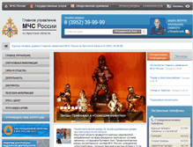 Tablet Screenshot of 38.mchs.gov.ru