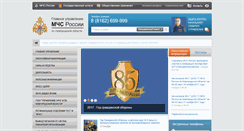 Desktop Screenshot of 53.mchs.gov.ru