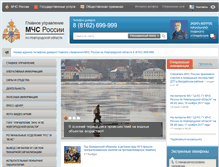 Tablet Screenshot of 53.mchs.gov.ru