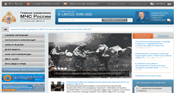 Desktop Screenshot of 32.mchs.gov.ru