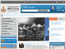 Tablet Screenshot of 32.mchs.gov.ru