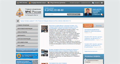 Desktop Screenshot of 48.mchs.gov.ru
