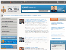 Tablet Screenshot of 48.mchs.gov.ru