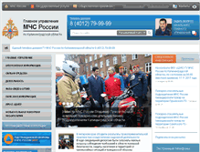 Tablet Screenshot of 39.mchs.gov.ru