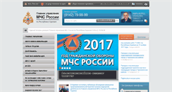 Desktop Screenshot of 10.mchs.gov.ru