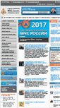 Mobile Screenshot of 10.mchs.gov.ru