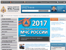 Tablet Screenshot of 10.mchs.gov.ru