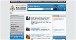 Desktop Screenshot of 29.mchs.gov.ru