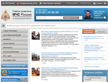 Tablet Screenshot of 29.mchs.gov.ru