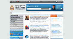 Desktop Screenshot of 16.mchs.gov.ru