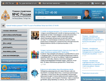 Tablet Screenshot of 16.mchs.gov.ru