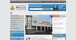 Desktop Screenshot of 14.mchs.gov.ru