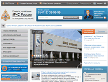Tablet Screenshot of 14.mchs.gov.ru