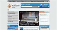 Desktop Screenshot of 07.mchs.gov.ru