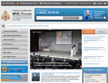 Tablet Screenshot of 07.mchs.gov.ru