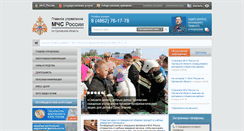 Desktop Screenshot of 57.mchs.gov.ru