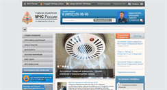 Desktop Screenshot of 37.mchs.gov.ru